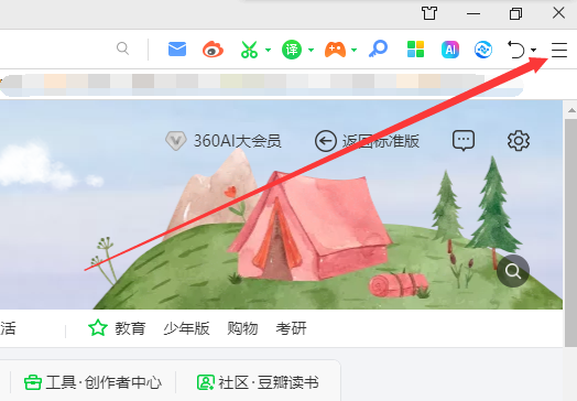 《360安全浏览器》效率模式开启方法介绍