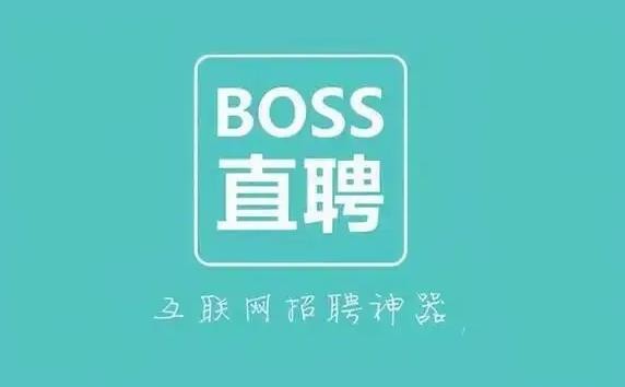 《Boss直聘》怎么改地址定位