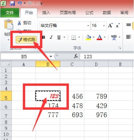 Excel格式刷使用技巧分享