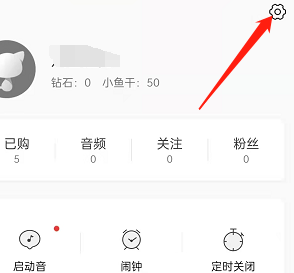 《猫耳fm》如何开启锁屏显示