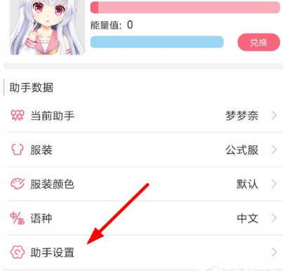 《兽耳助手》调整位置的操作方法