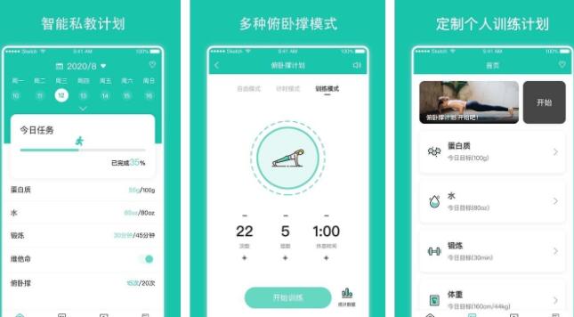 每日健身计划app最新版