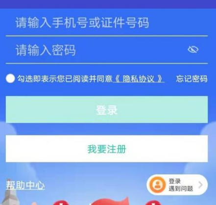 《志愿汇》app怎么申请活动