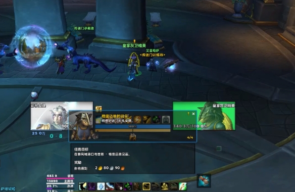 《魔兽世界》wow狐狸坐骑详细获取指南