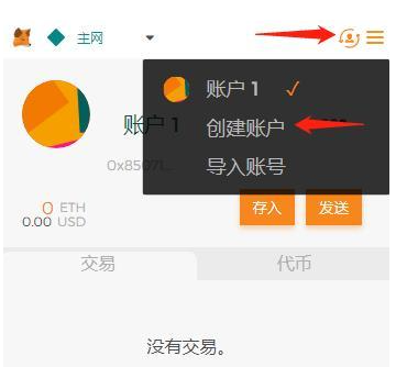 《MetaMask》小狐狸钱包怎么设置中文？