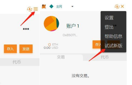 《MetaMask》小狐狸钱包怎么设置中文？