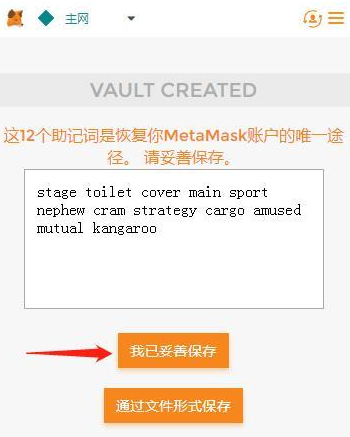 《MetaMask》小狐狸钱包怎么设置中文？