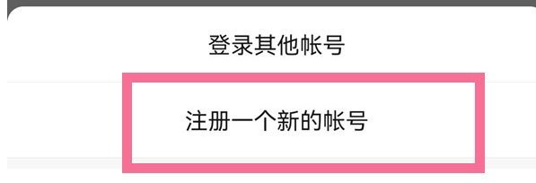 《微信》注册小号的步骤有哪些，微信注册小号的方法