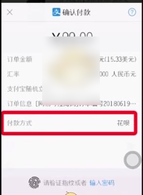 《考拉海购》分期付款的操作方法