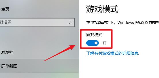 win10Xbox怎么关闭