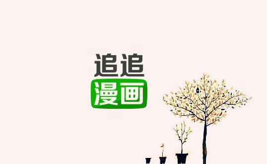 《追追漫画》怎么修改个人性别