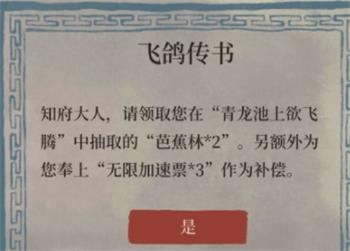 《江南百景图》飞鸽传书位置分析