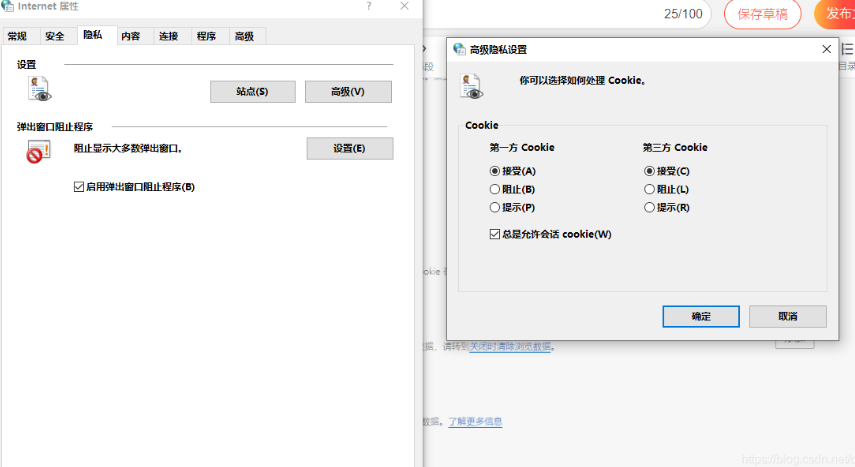 《Edge浏览器》禁用cookie无法播放视频怎么办