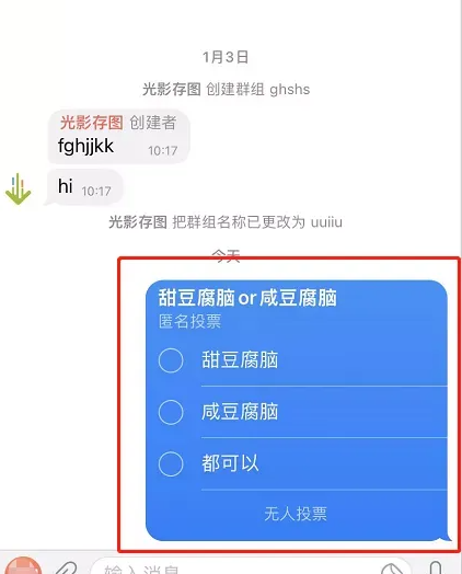 《Telegram》怎么创建投票