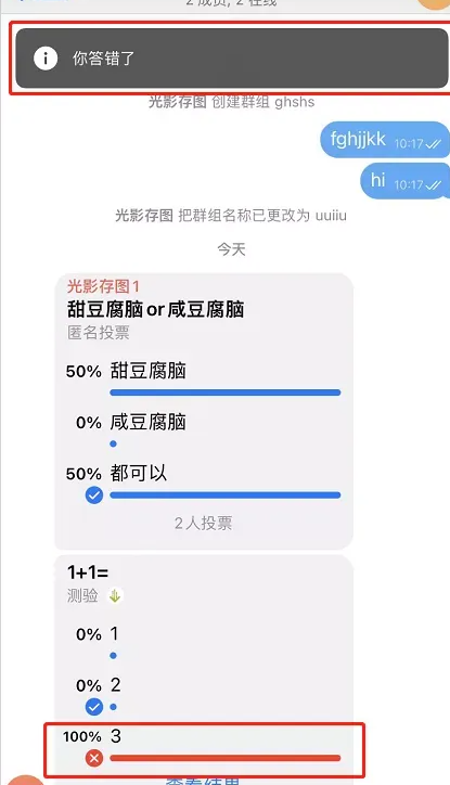 《Telegram》怎么创建投票