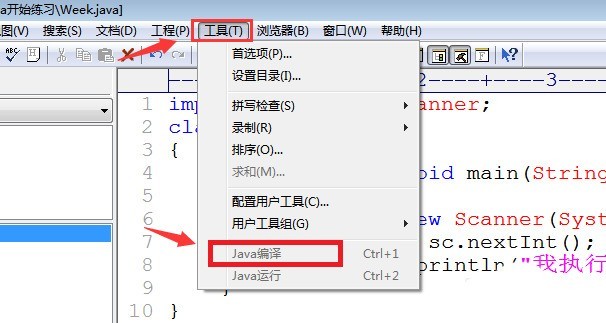 《EditPlus》重设Java字节码文件路径方法介绍