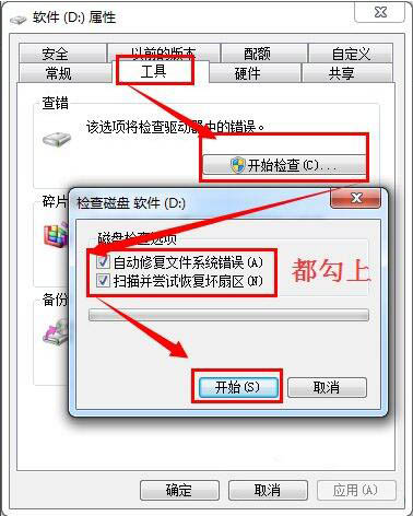 Win7移动硬盘打不开解决方法