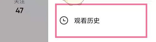 《抖音》观看历史如何查看，抖音历史记录如何查看