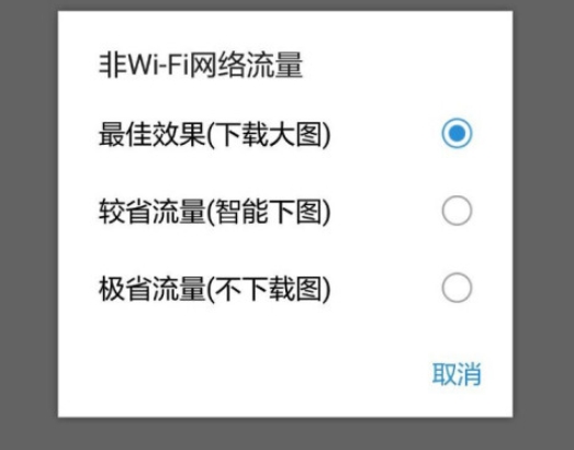 《今日头条》设置图片清晰度技巧分享