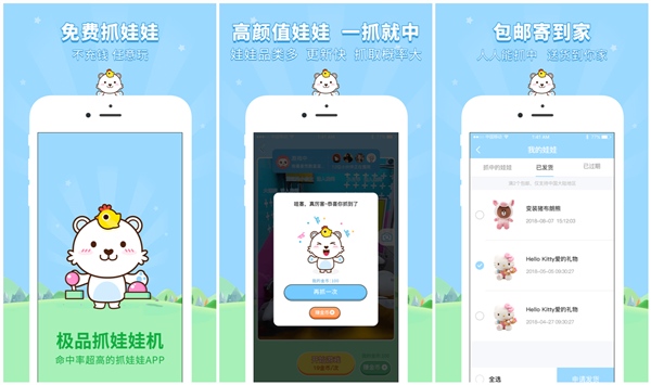 极品抓娃娃机最新版