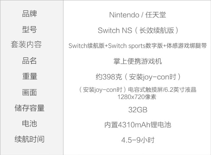 《SWITCH巡航彩日版主机套装》2023最新天猫优惠劵