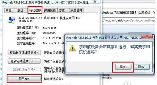 win7网络未识别解决方法分享