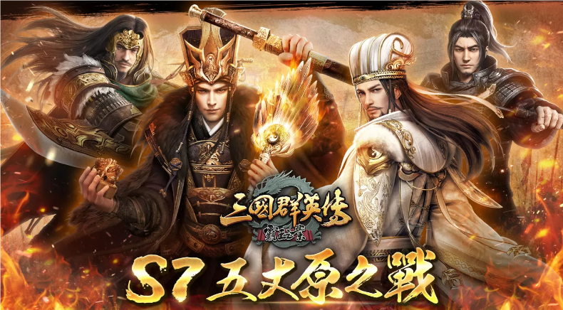 三国烽火再燃，Gamers Con 2024《三国群英传 霸王之业》展位盛况空前