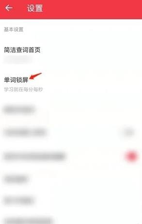 《网易有道词典》更改年级操作方法介绍