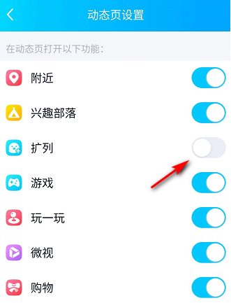 2021qq扩列怎么没了？qq扩列在哪里看？