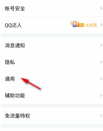 2021qq扩列怎么没了？qq扩列在哪里看？