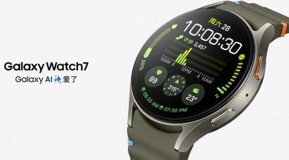 三星Galaxy Watch7 Ultra