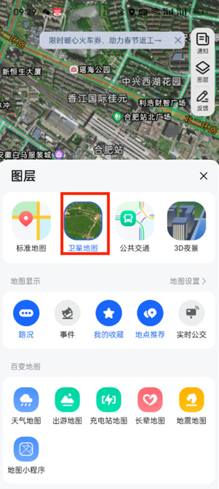 《高德地图》开启北斗导航系统操作方法介绍