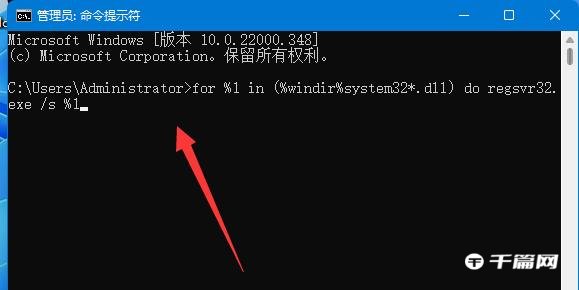 Win11修复0xc0000142解决方法