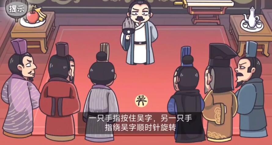 《三国梗传》巧舌战群儒怎么过