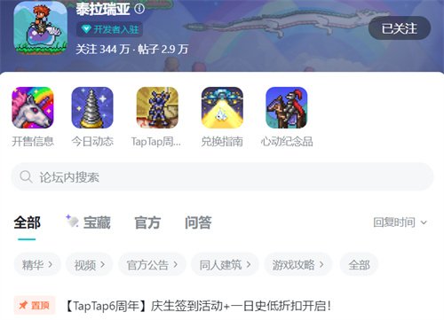 泰拉瑞亚taptap六周年限定奖励领取步骤