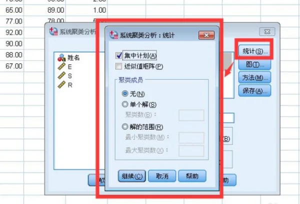 《SPSS》怎么进行方差分析