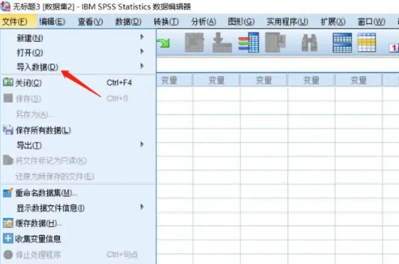 《SPSS》如何导入Excel数据