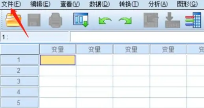 《SPSS》如何导入Excel数据