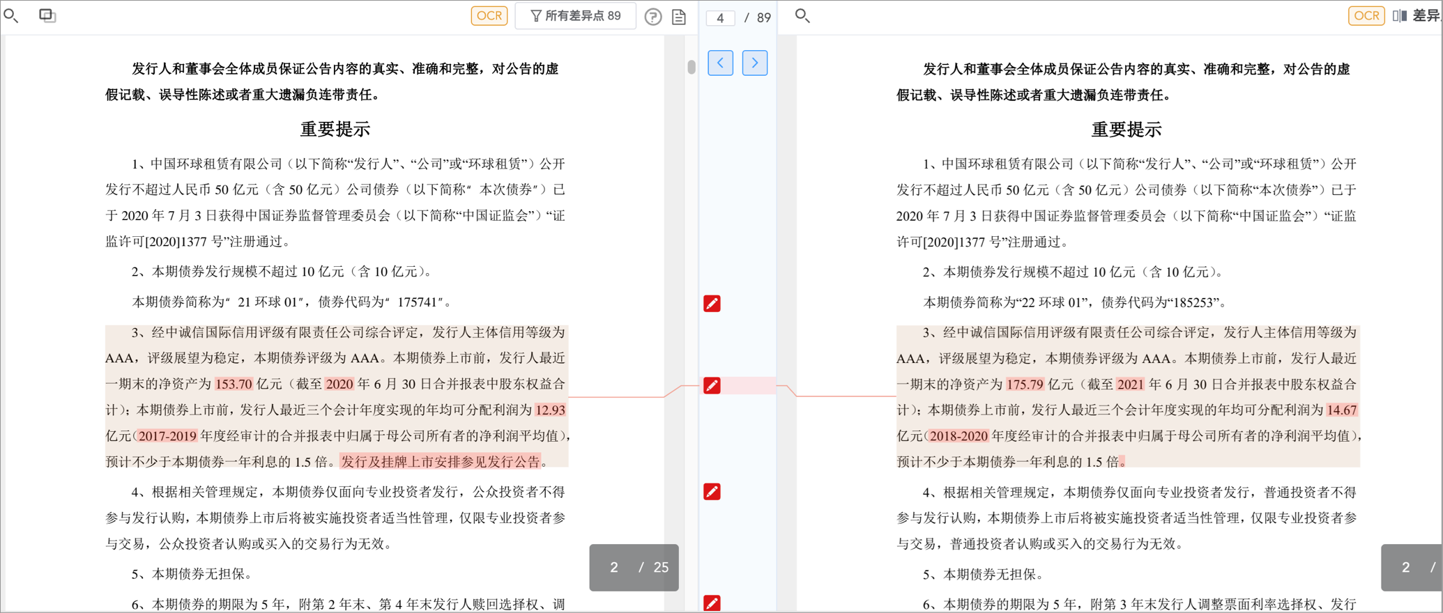 金融财税小姐姐推荐的办公工具软件