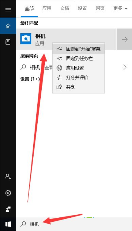 win10不显示摄像头图标怎么设置