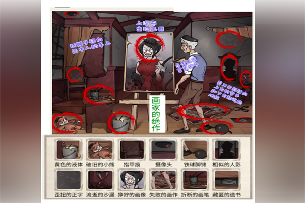 《梗传之王》画家的绝作怎么通关