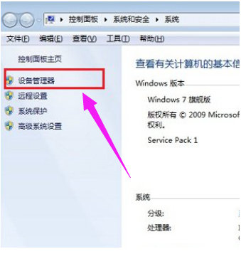 Win7关闭小键盘教程