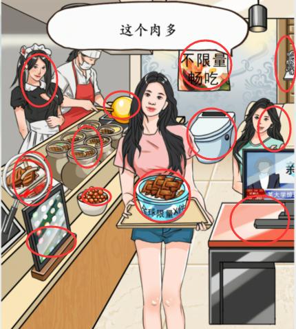 《疯狂梗传》超棒食堂如何通关