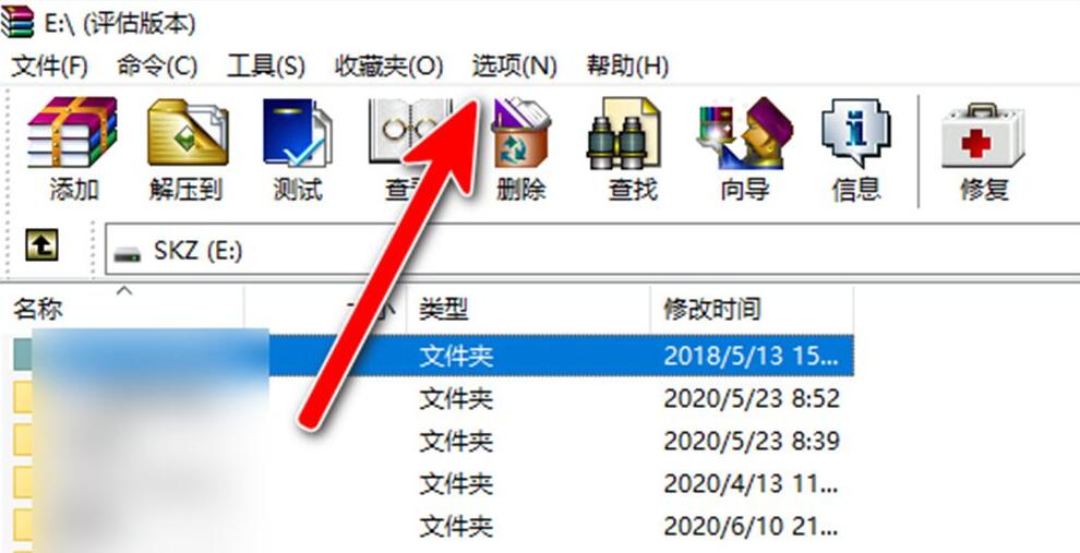 《WinRAR》怎么清除日志