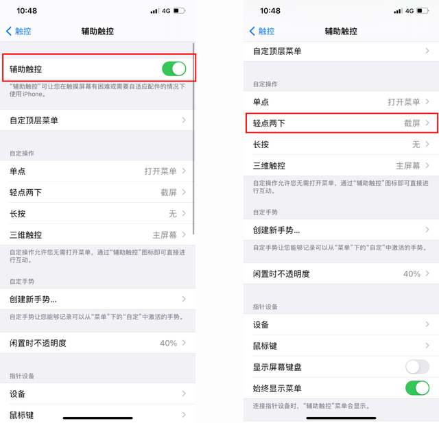 iphone手机怎样截长图