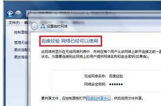 windows7怎么设置wifi热点