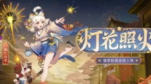 阴阳师皮肤