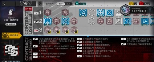 《明日方舟》寻昼行动18怎么过关？