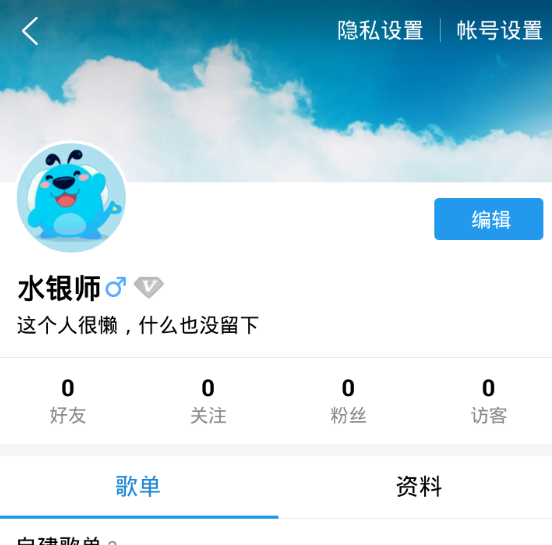 《酷狗音乐》上传歌曲的最新操作方法与技巧