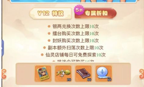 梦幻西游网页版vip价格表最新2022